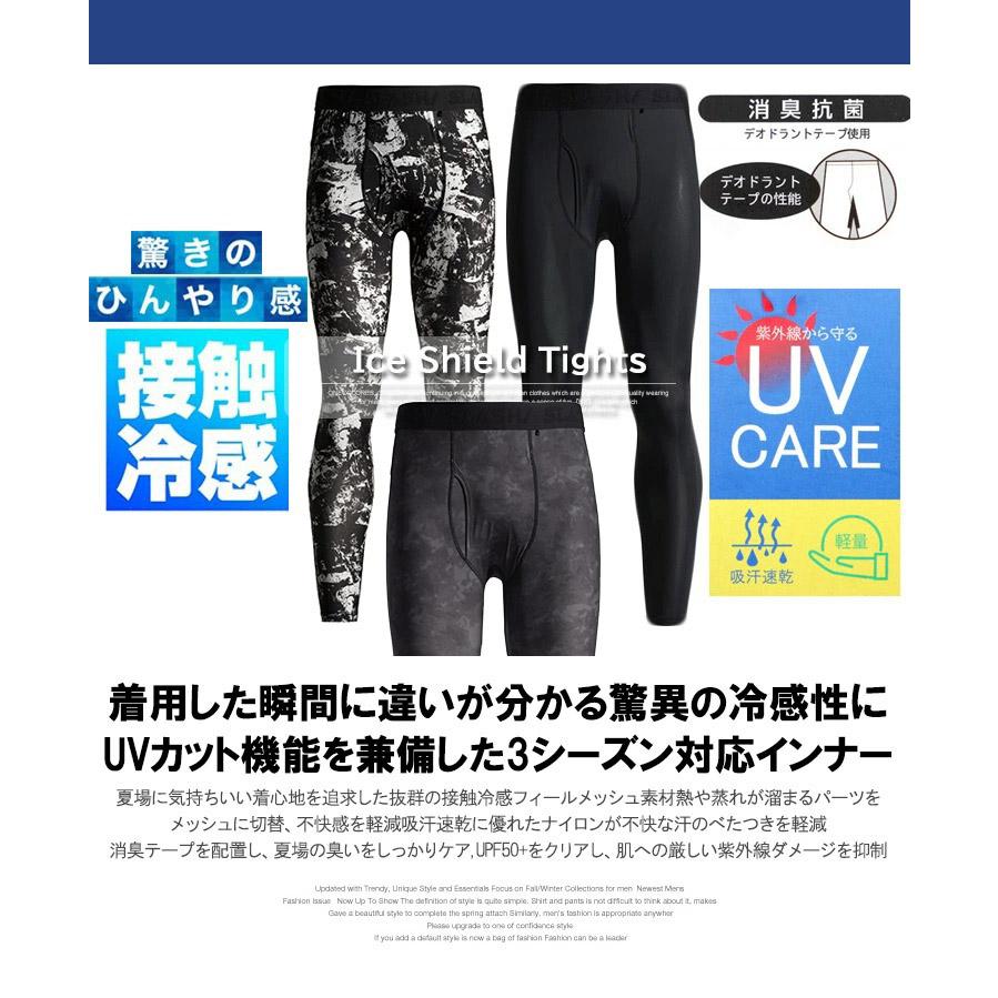 爆買 コンプレッションタイツ メンズ 大きいサイズ 接触冷感 吸汗速乾