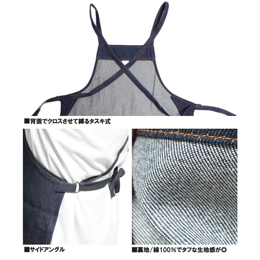 超PayPay祭 デニム エプロン メンズ レディース シンプル 無地 タスキ