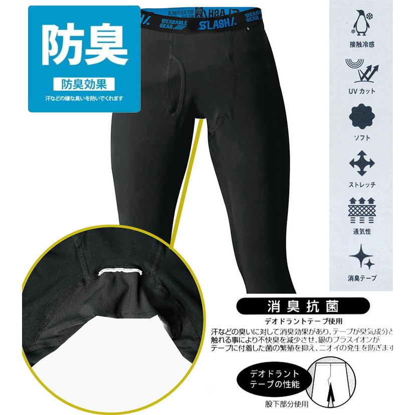 コンプレッションタイツ メンズ 大きいサイズ 接触冷感 吸汗速乾 消臭