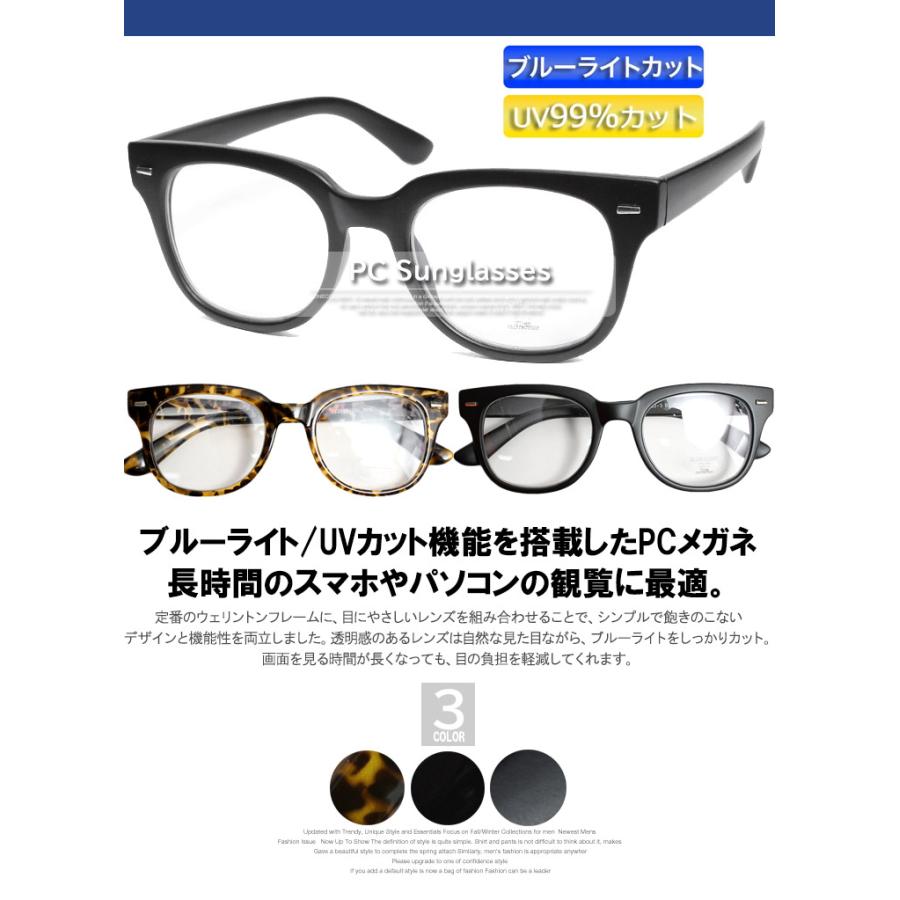 ブルーライトカットメガネ ウェリントン パソコン スマホ PC眼鏡 度