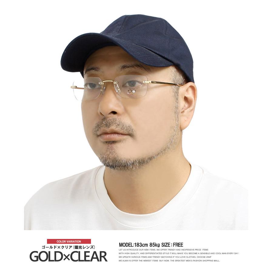 リムレスメガネ 縁なし 紫外線 UVカット クリア レンズ メンズ