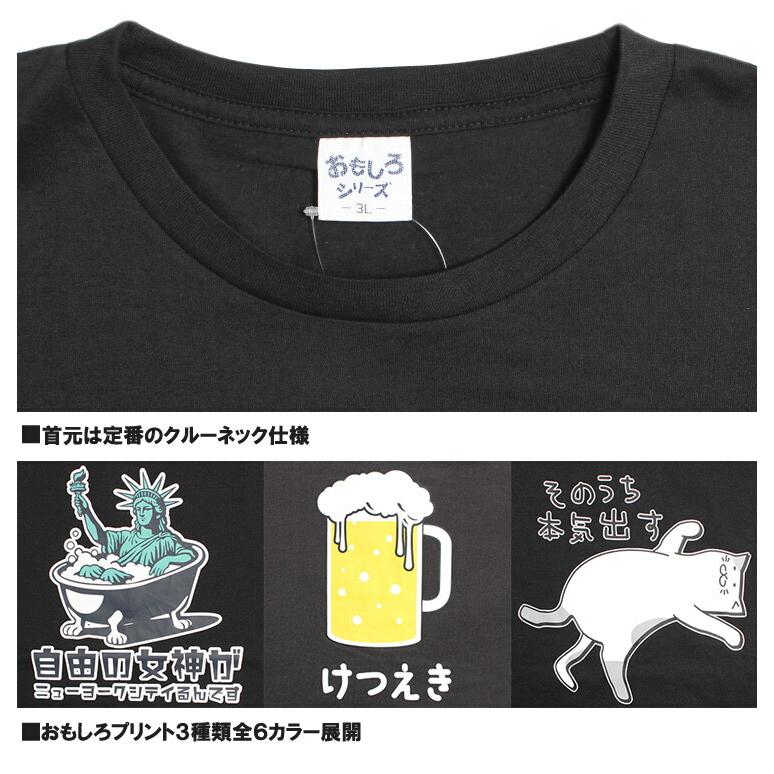 爆買 おもしろ 長袖 Tシャツ メンズ 大きいサイズ プリント UVカット