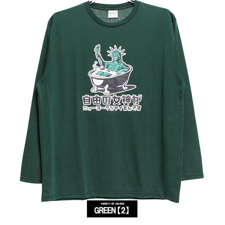 爆買 おもしろ 長袖 Tシャツ メンズ 大きいサイズ プリント UVカット