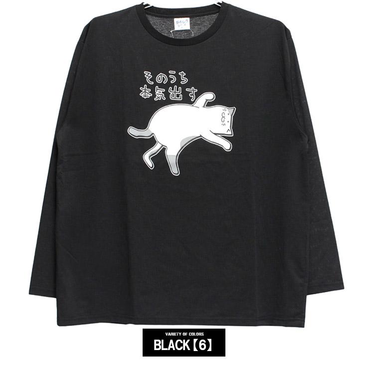 おもしろ 長袖 Tシャツ メンズ 大きいサイズ プリント UVカット 吸水速