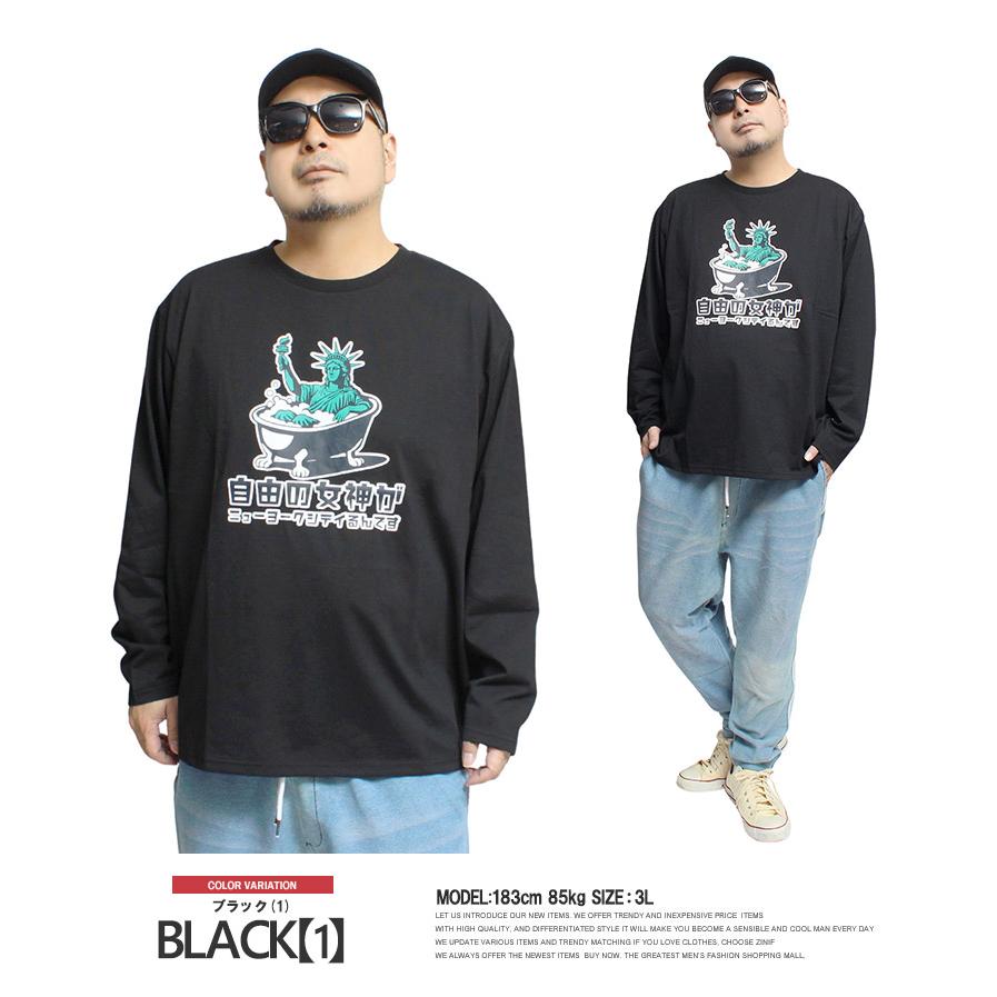 おもしろ 長袖 Tシャツ メンズ 大きいサイズ プリント UVカット 吸水速