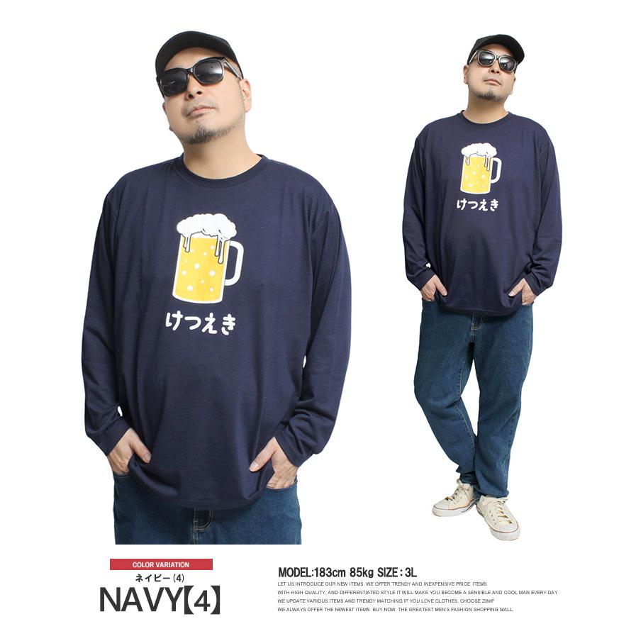 おもしろ 長袖 Tシャツ メンズ 大きいサイズ プリント UVカット 吸水速