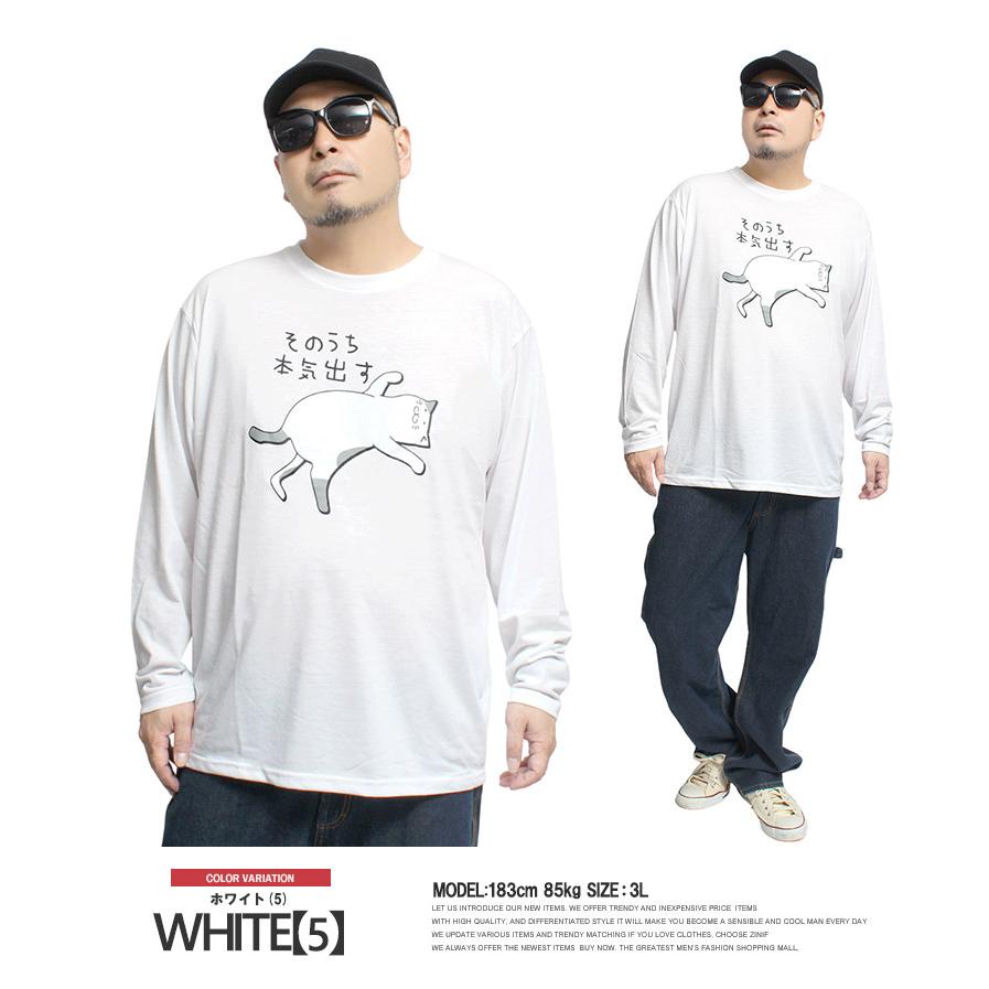 爆買 おもしろ 長袖 Tシャツ メンズ 大きいサイズ プリント UVカット