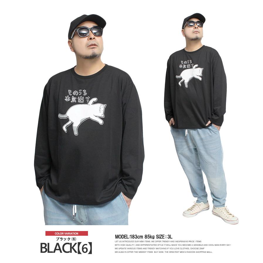 おもしろ 長袖 Tシャツ メンズ 大きいサイズ プリント UVカット 吸水速