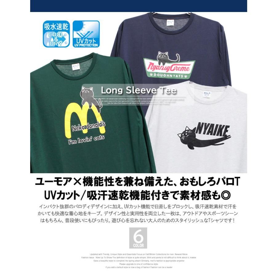 長袖 Tシャツ メンズ 大きいサイズ 猫 企業ロゴ パロディー プリント