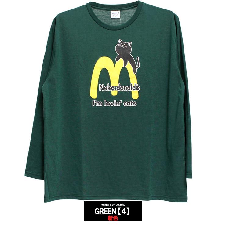 長袖 Tシャツ メンズ 大きいサイズ 猫 企業ロゴ パロディー プリント