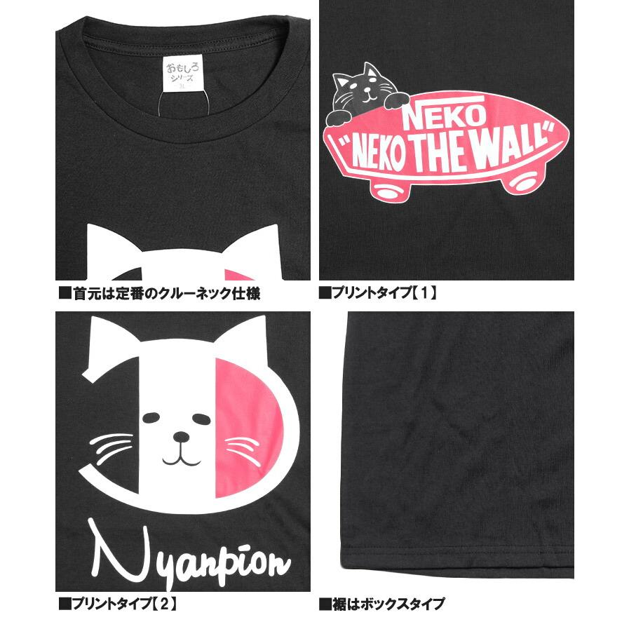 超PayPay祭 長袖 Tシャツ メンズ 大きいサイズ 猫 ブランドロゴ
