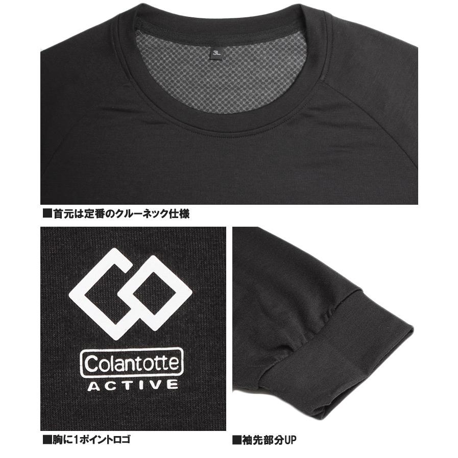 コラントッテ (Colantotte Active) リラクシングウェア スウェット セットアップ メンズ 大きいサイズ ジャージ上下 血行促進 ミニ裏毛 リラックス | ColanTotte | 16