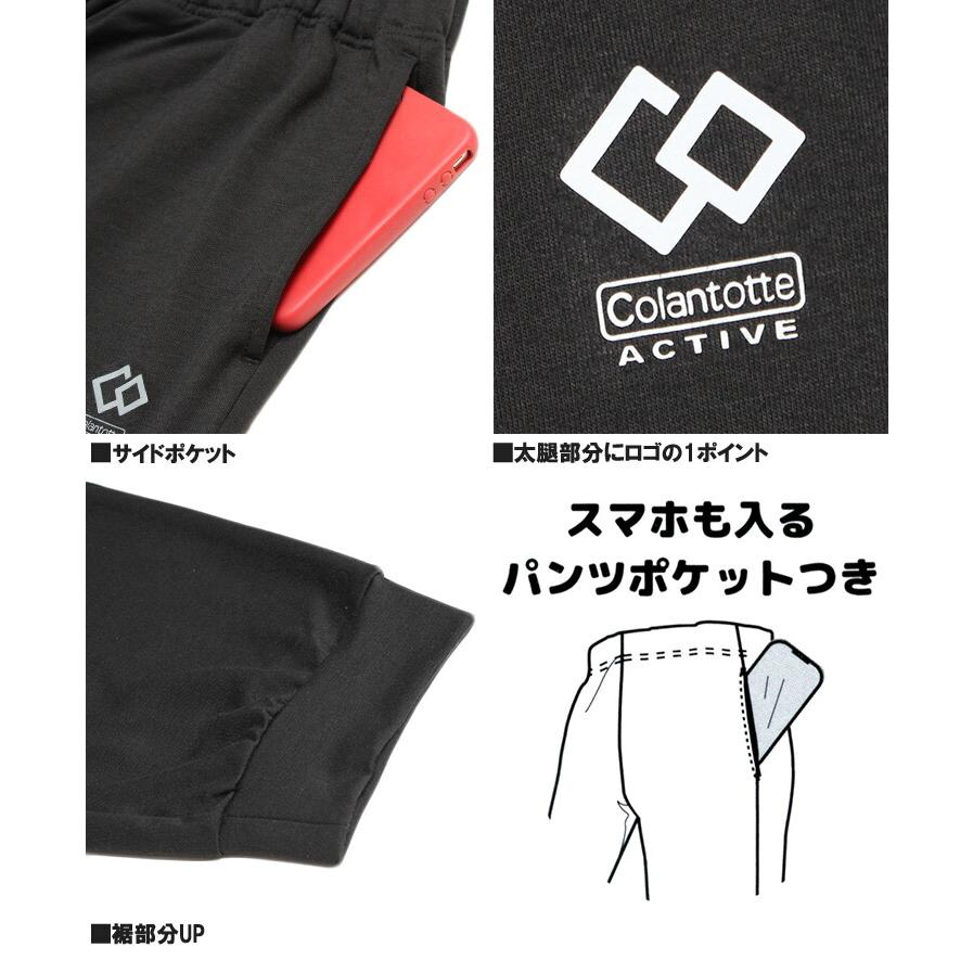 コラントッテ (Colantotte Active) リラクシングウェア スウェット セットアップ メンズ 大きいサイズ ジャージ上下 血行促進 ミニ裏毛 リラックス | ColanTotte | 19