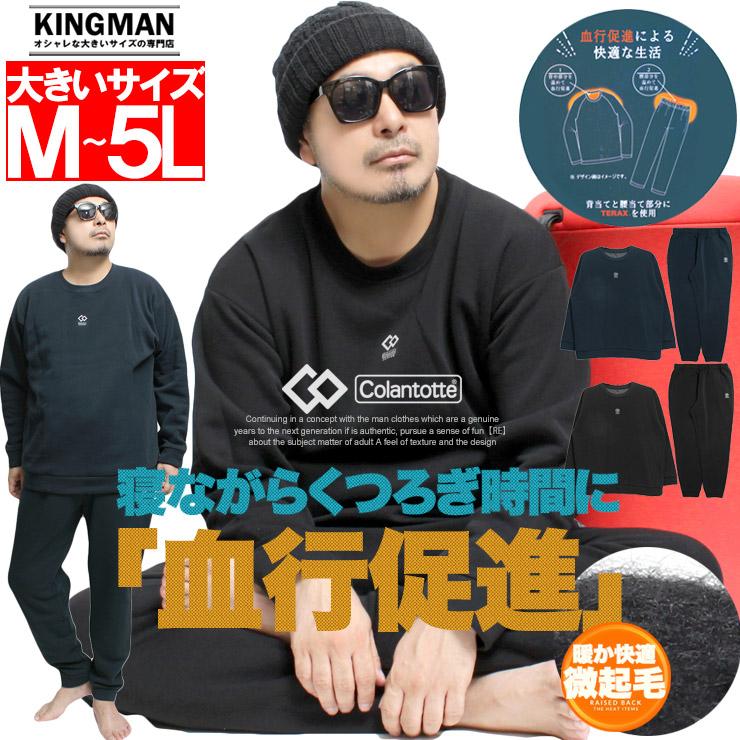 ColanTotte コラントッテ (Colantotte Active) リラクシングウェア