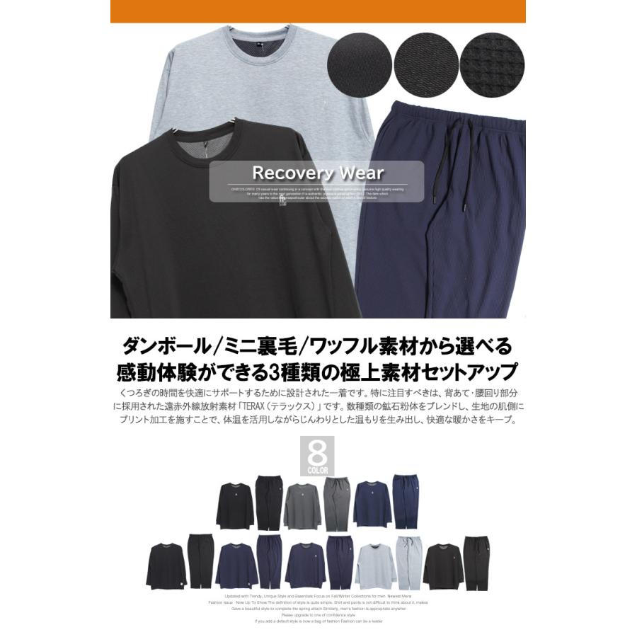 リカバリーウェア リラクシング セットアップ メンズ 大きいサイズ