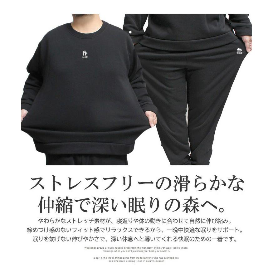 リカバリーウェア リラクシング セットアップ メンズ 大きいサイズ