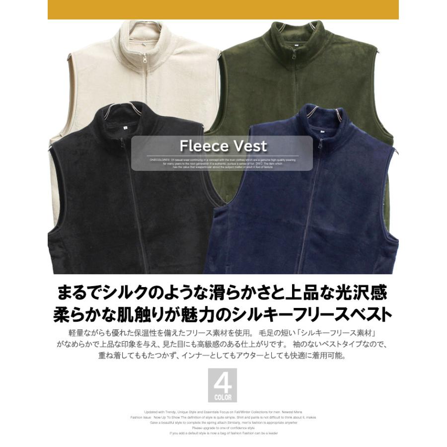 フリース ベスト 大きいサイズ シルキーフリース やわらか ジップ