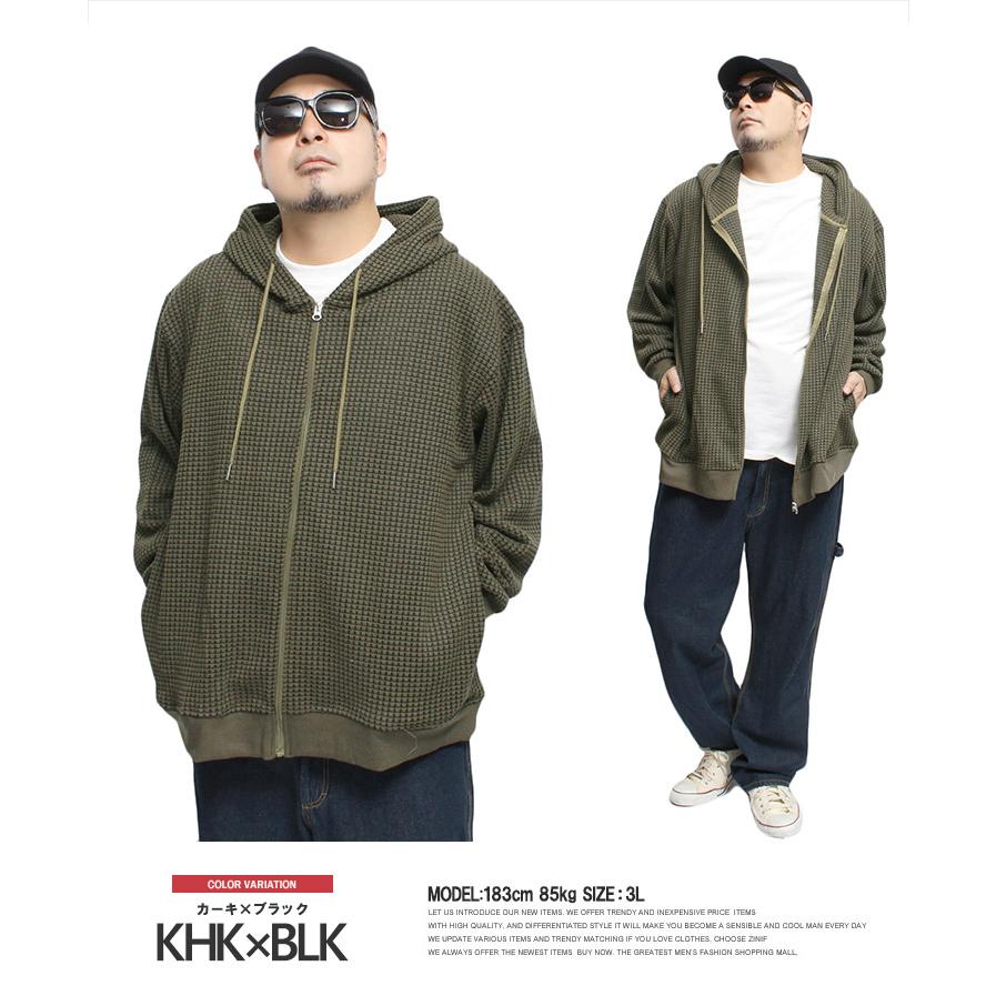 パーカー メンズ 大きいサイズ ビッグワッフル ジップアップ