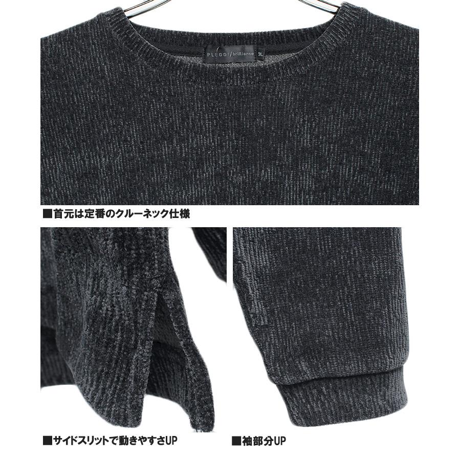 楊柳風 ベロア 長袖Tシャツ メンズ 大きいサイズ 無地 クルーネック