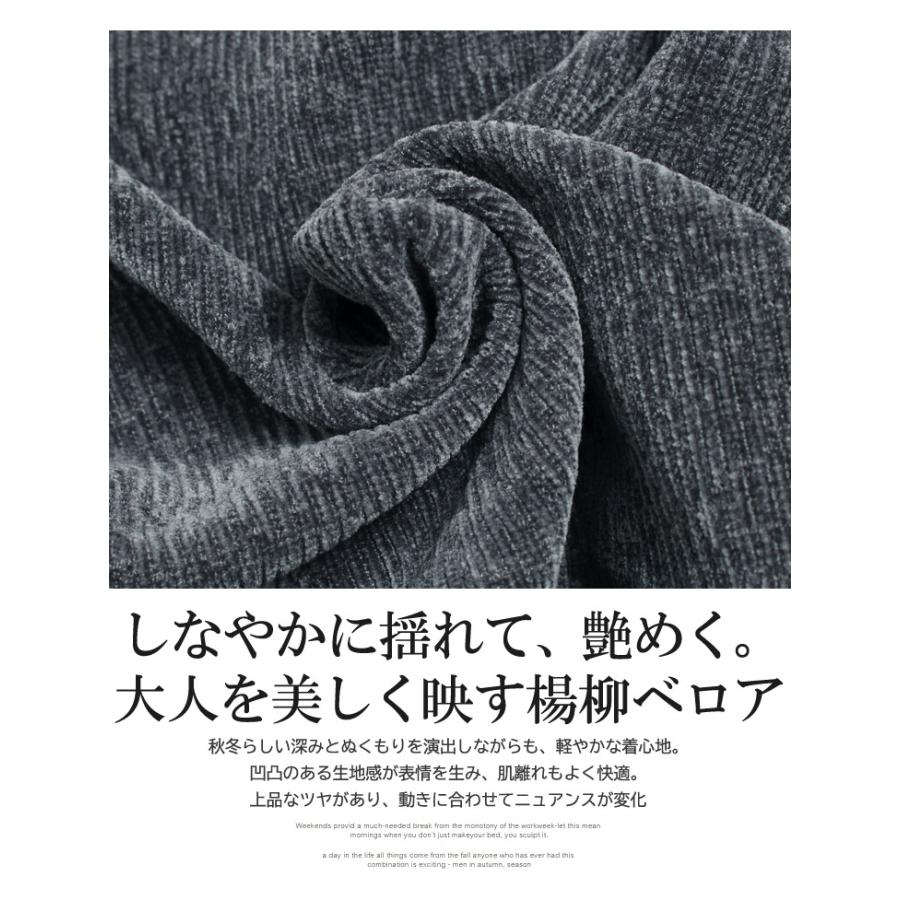 楊柳風 ベロア 長袖Tシャツ メンズ 大きいサイズ 無地 クルーネック