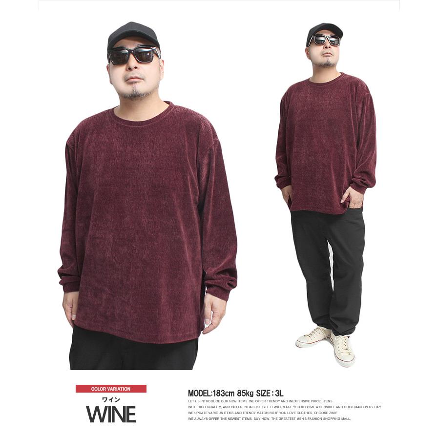 楊柳風 ベロア 長袖Tシャツ メンズ 大きいサイズ 無地 クルーネック 