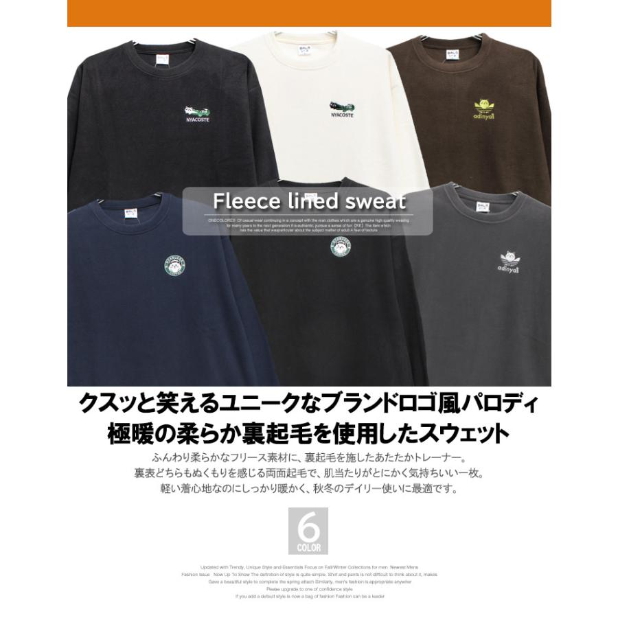 フリース トレーナー メンズ 大きいサイズ 裏起毛 猫 パロディ