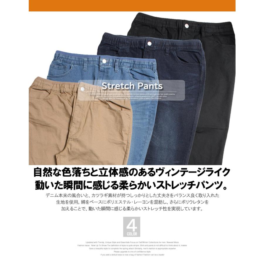 デニムパンツ メンズ 大きいサイズ ストレッチ ウエストリブ カツラギ