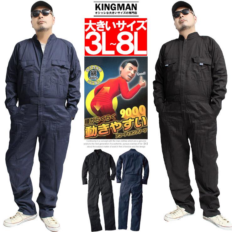 オールインワン　作業服 つなぎ メンズ 大きいサイズ コットン 長袖 オールインワン 作業着