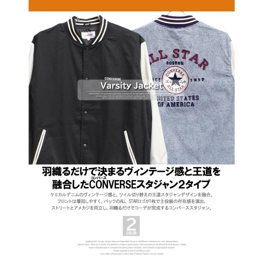 CONVERSE（コンバース） スタジャン メンズ 大きいサイズ ケミカル