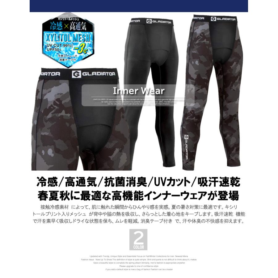 コンプレッションタイツ 夏用 メンズ 大きいサイズ 接触冷感 吸汗速乾