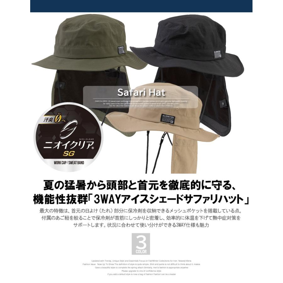 アイスシェード バケットハット メンズ 大きいサイズ 3WAY 保冷剤