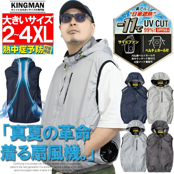 爆買 空調服 パーカー ベスト メンズ 大きいサイズ ボルトクール 日傘