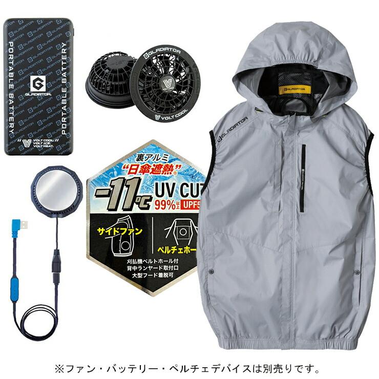 爆買 空調服 パーカー ベスト メンズ 大きいサイズ ボルトクール 日傘
