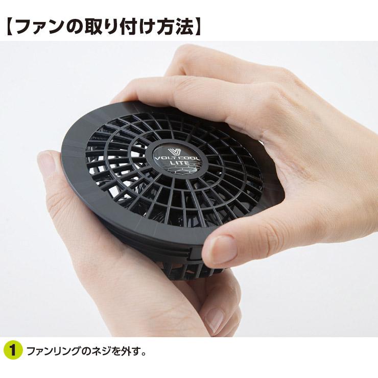 超PayPay祭 ボルトクール ファンセット 空調服 モバイルバッテリー対応