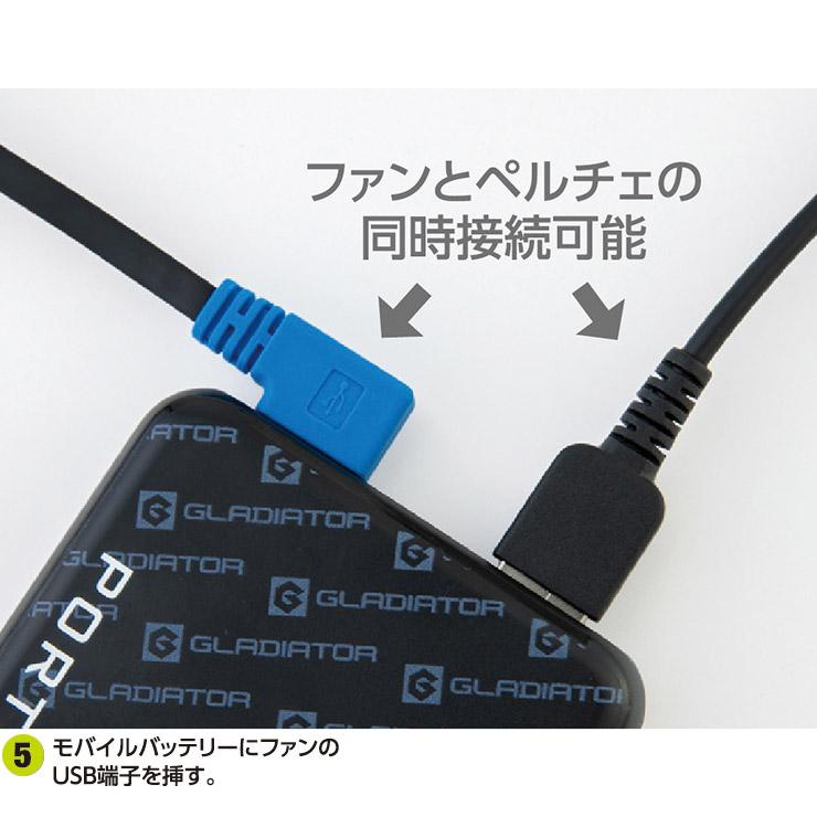超PayPay祭 ボルトクール ファンセット 空調服 モバイルバッテリー対応