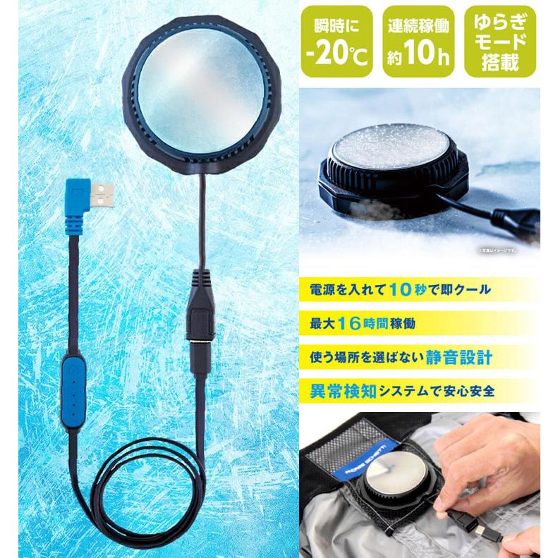 [ボルトクール] 冷却機器 ペルチェ素子 ブラック F 2個セット 爆買 ボルトアイス ペルチェ クーラーユニット 男女兼用 ブラック 単体