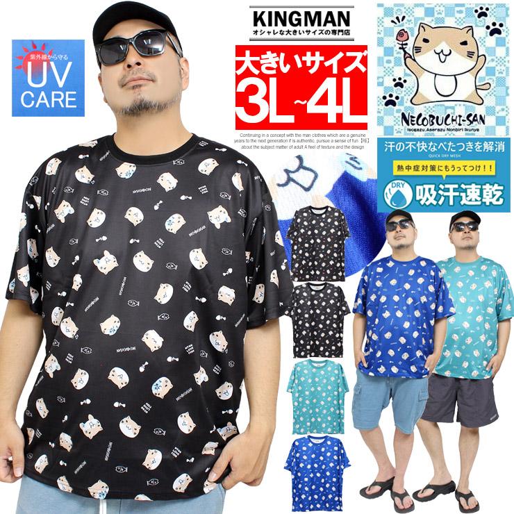爆買 ねこぶちさん(猫渕さん) 半袖 Tシャツ メンズ 大きいサイズ 総柄