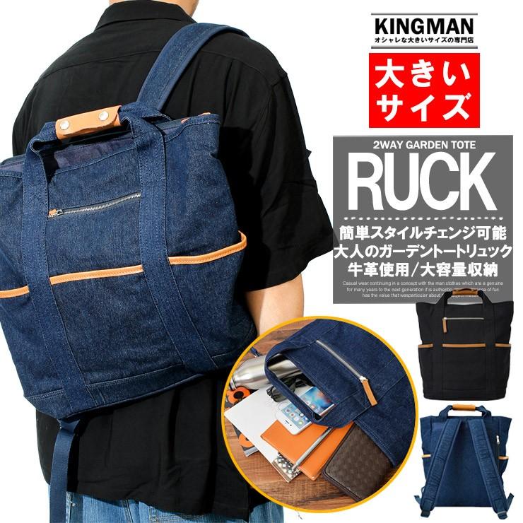 リュック メンズ 2WAY 牛革 キャンバス 帆布 デニム 大容量 ガーデン