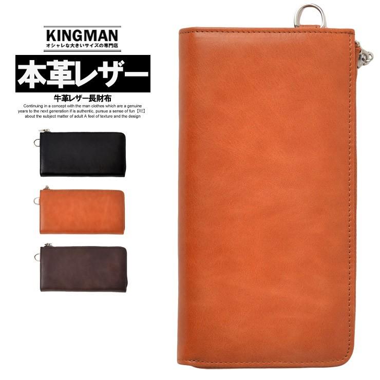 長財布 メンズ ロングウォレット 本革 レザー Lジップ 大容量 お札入れ