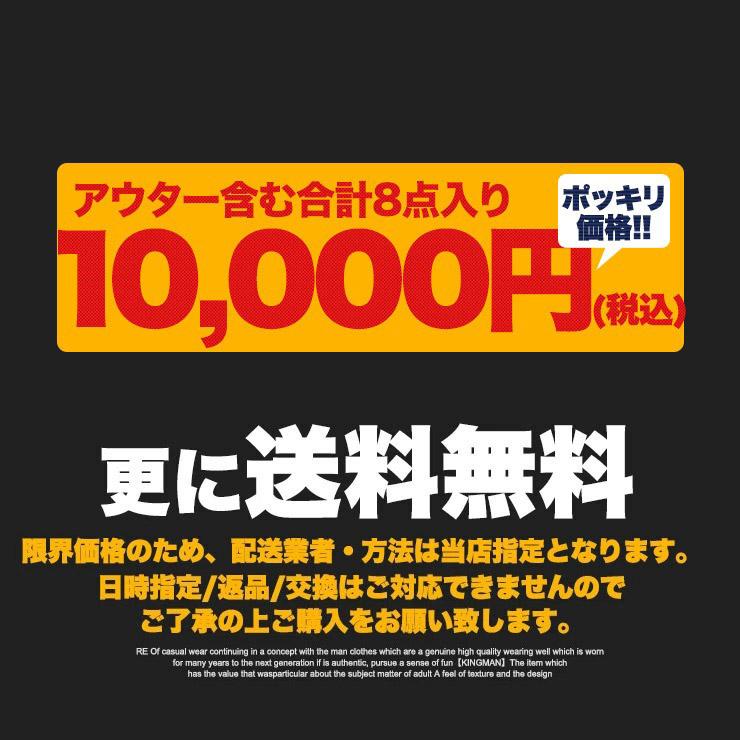 数量限定 福袋 メンズ 大きいサイズ アウター入り8点セット 2025 2026 冬 2L〜5L対応 超大容量・高コスパ福袋 スポーツ ブランド 服  3L 4L 5L 【返品交換不可】 |  | 02