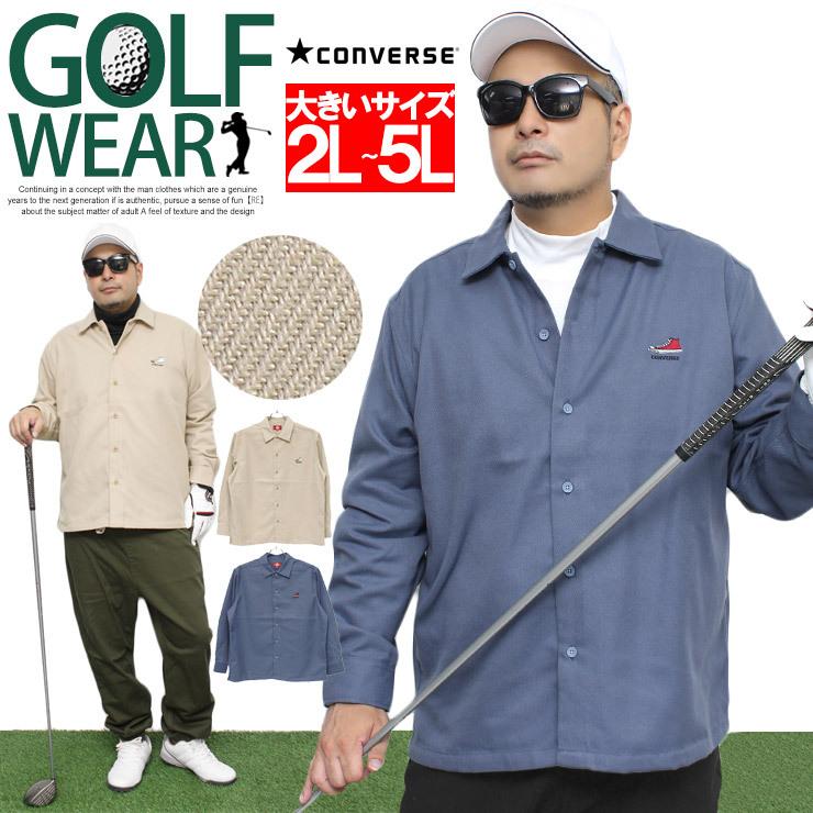 大きいサイズ メンズ激安 ゴルフウェア 春 夏 ゴルフ ジャケット アウター コーディネート コンバース CONVERSE 安い ワークマン プラス  :g305461:KINGMAN - 通販 - Yahoo!ショッピング