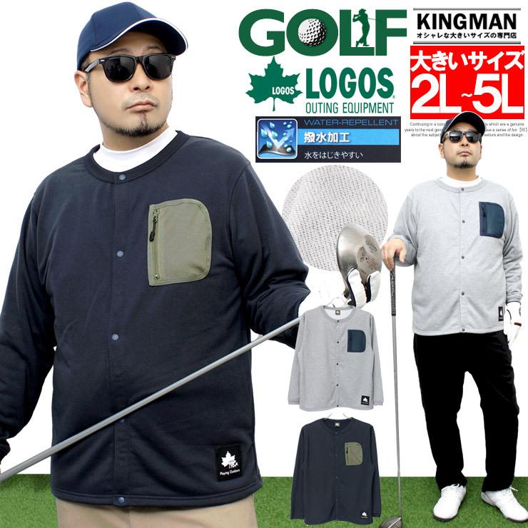 激安 ゴルフ ゴルフウェア 冬 コーディネート Logos Park ロゴス パーク カーディガン メンズ 大きいサイズ 裏毛 スウェット 安い ワークマン プラス G Kingman 通販 Yahoo ショッピング