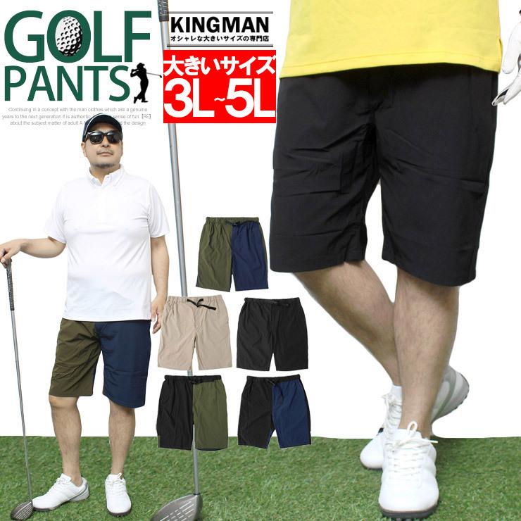 爆買 ゴルフウェア 涼しい ショートパンツ メンズ 大きいサイズ