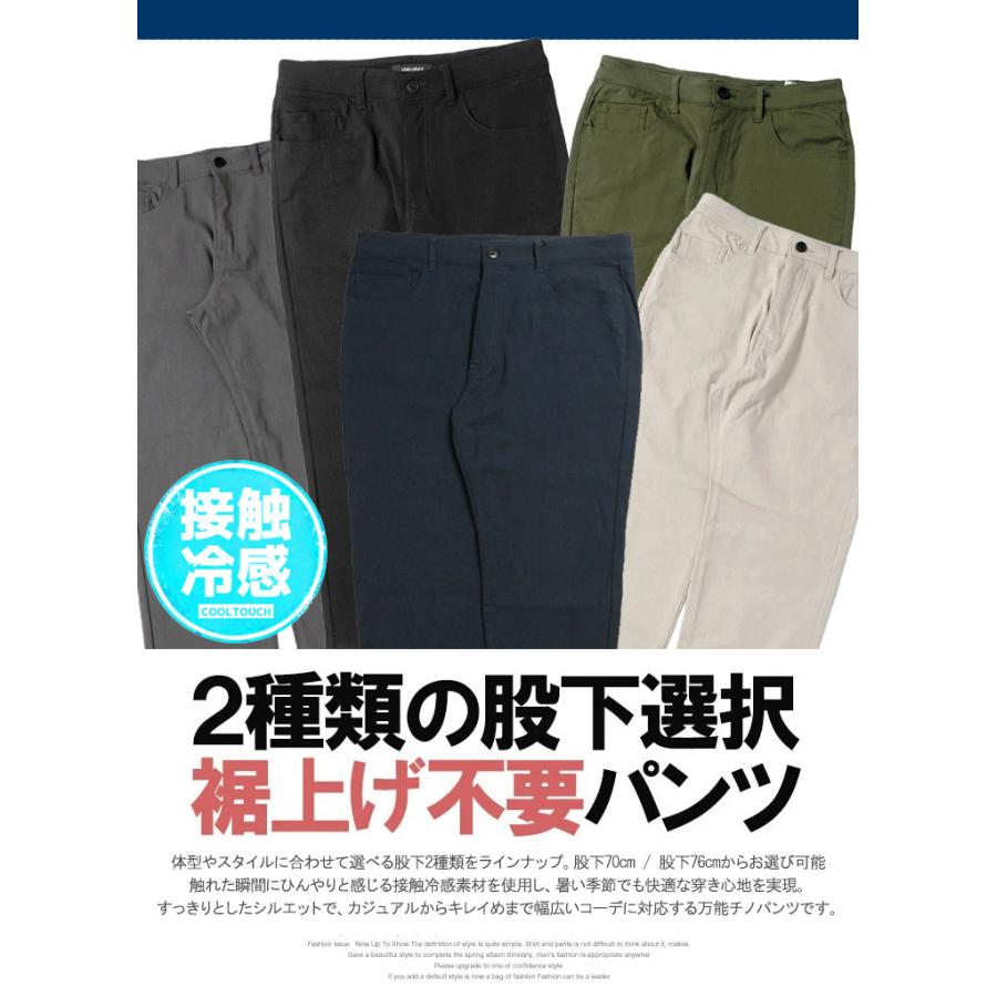 裾上げ済み チノパンツ 接触冷感 パンツ メンズ 大きいサイズ