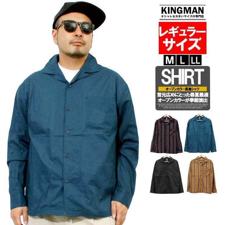 送料無料 オープンカラーシャツ メンズ 大きいサイズ 無地 ストライプ プリント カジュアル 開襟 長袖シャツ 長袖 シャツ おおきいサイズ R Kingman 通販 Yahoo ショッピング