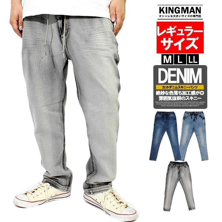 スキニーパンツ メンズ ストレッチ ウエストゴム テーパード スリム カットデニム イージーパンツ スウェットパンツ 19 新作 R Kingman 通販 Yahoo ショッピング