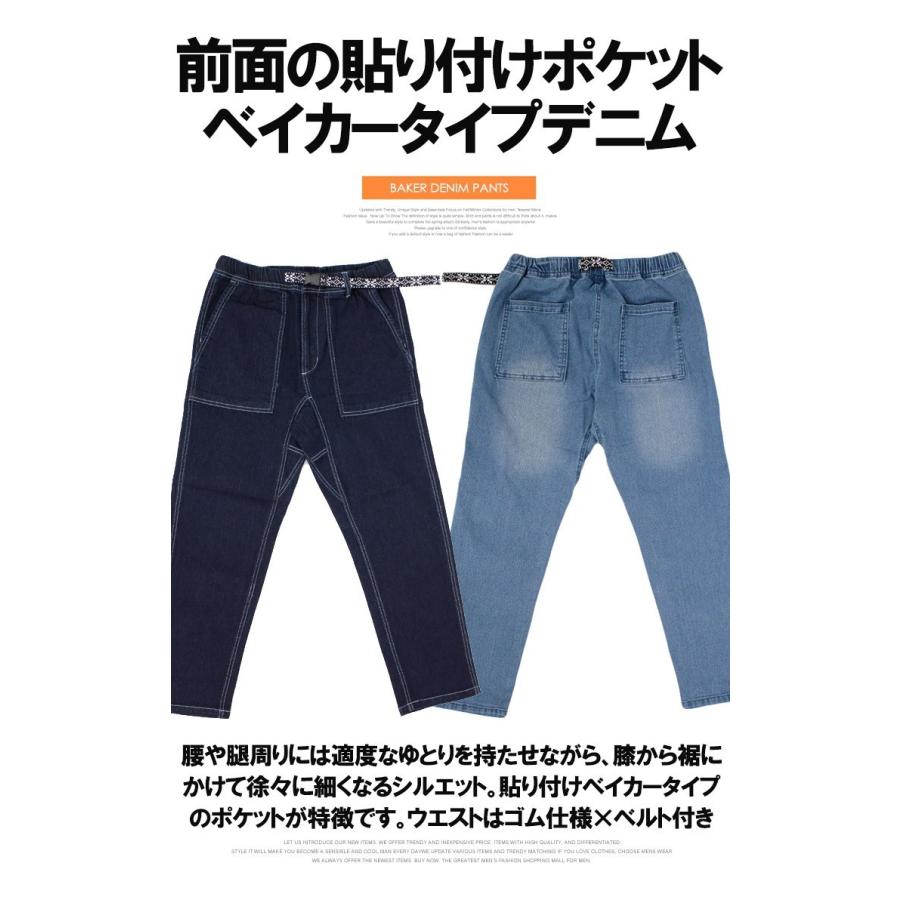 ベイカーパンツ メンズ ベルト付き ストレッチ ユーズド加工 ゆったり