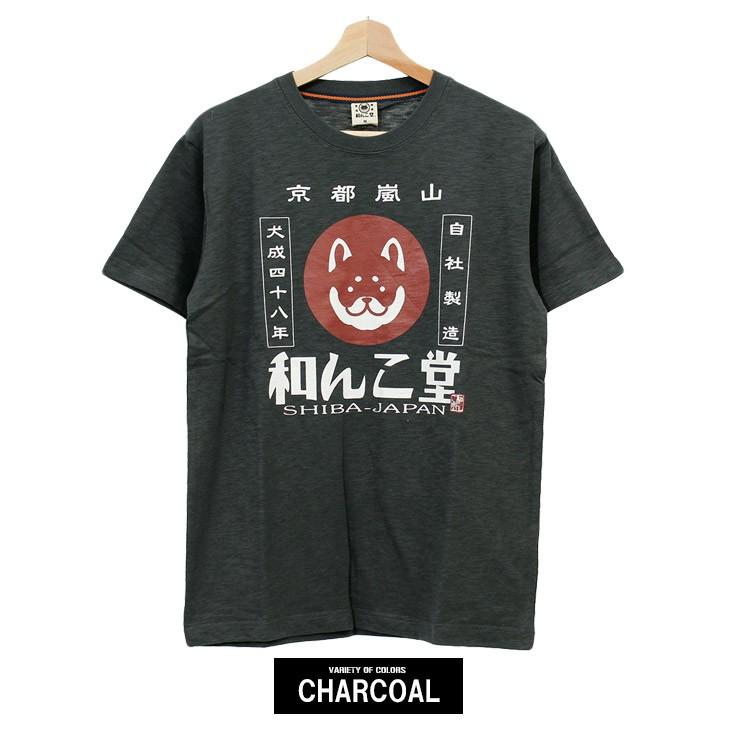 わんこ堂 Tシャツ メンズ 半袖 京都嵐山 ロゴ プリント ゆるキャラ 和