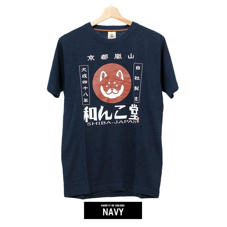 メール便で送料無料 わんこ堂 Tシャツ メンズ 半袖 京都嵐山 ロゴ プリント ゆるキャラ 和んこ堂 おおきいサイズ R304072 Kingman 通販 Yahoo ショッピング