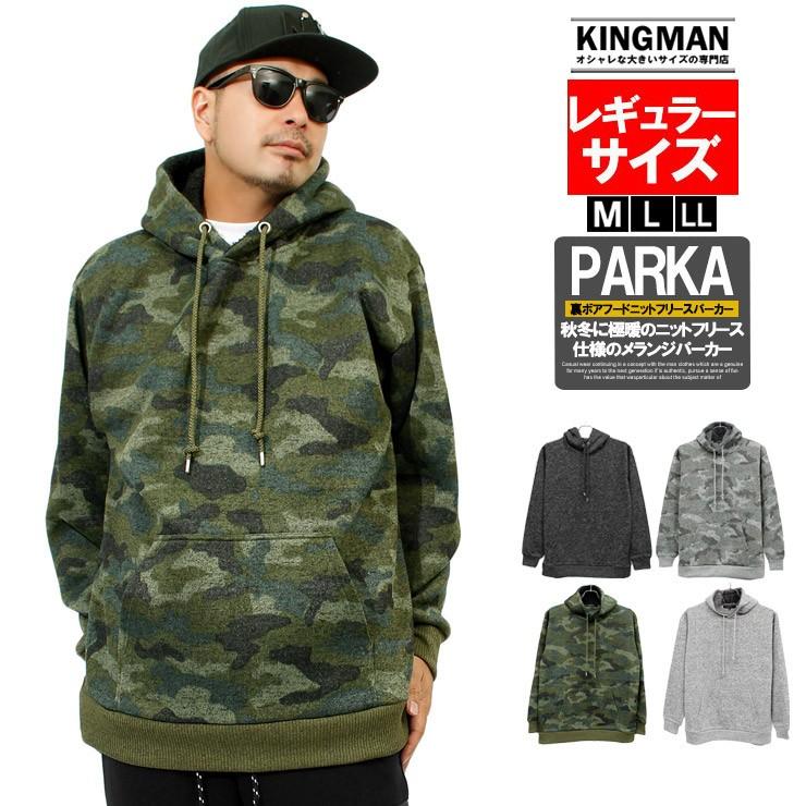 送料無料 パーカー メンズ 大きいサイズ ニットフリース フード裏ボア プルオーバー 裏起毛 スウェット トレーナー プルパーカー カモフラ 迷彩 防寒 R Kingman 通販 Yahoo ショッピング